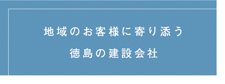 株式会社真興業